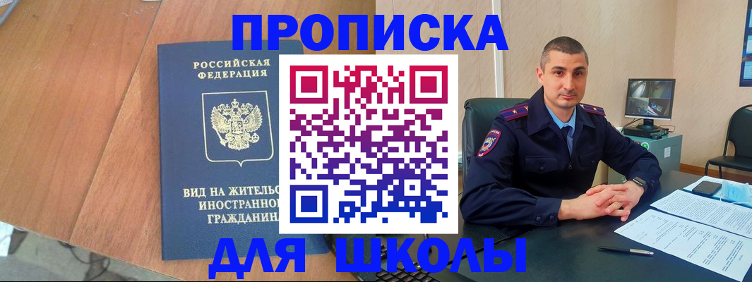 прописка для военкомата в Тобольске