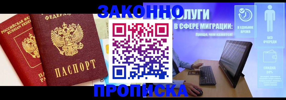прописка для кредита в Тобольске